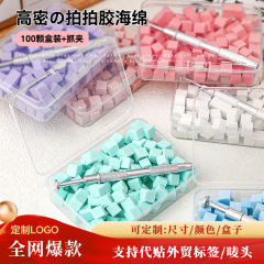 美甲拍拍绵渐变抓夹高密度豆腐块小海绵尺寸颜色盒子logo定制批发