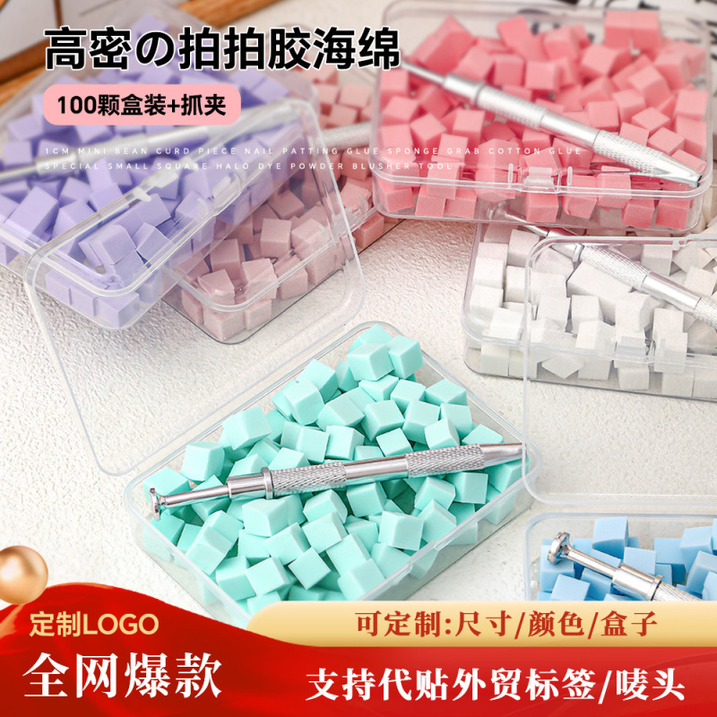 美甲拍拍绵渐变抓夹高密度豆腐块小海绵尺寸颜色盒子logo定制批发|undefined