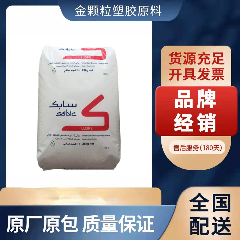 LLDPE 沙伯基础 M200024 M500026 MG200024 MG500026 注塑级