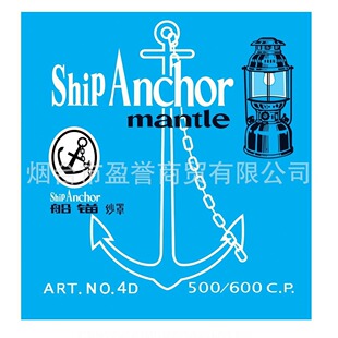 Ship anchor plate 500600C.P high quality kerosene vapor lamp viscose rayon gauze cover