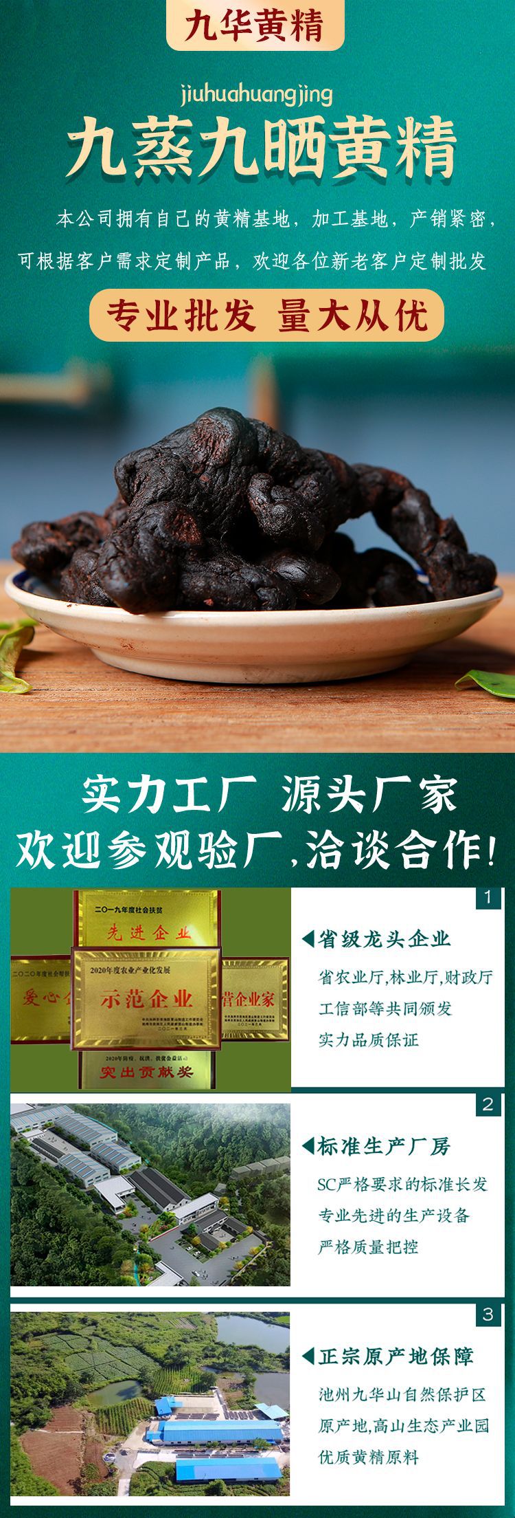 Nine-Steamed Jiuzhi Huangjing Sliced Tea Polygonatum Ready to Eat and Brew 360g Gift Box overview