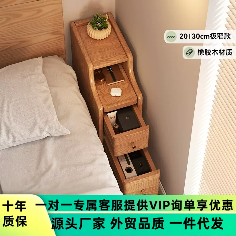 实木床头柜小型超窄置物架家用卧室床边20cm夹缝极窄收纳柜替代品