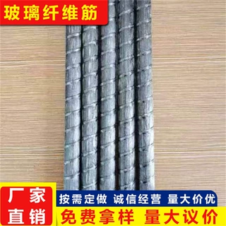 厂家生产玻璃纤维筋复合玻纤玻璃钢锚杆地铁隧道高速玄武岩纤维筋