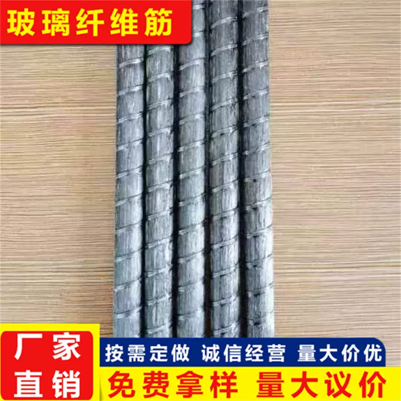 玻璃纤维筋隧道矿下支护 土木工程用玻璃纤维增强筋 玄武岩纤维筋