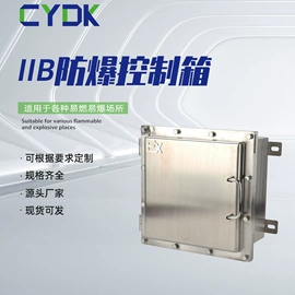 电池配件;防爆箱;其他防爆器材