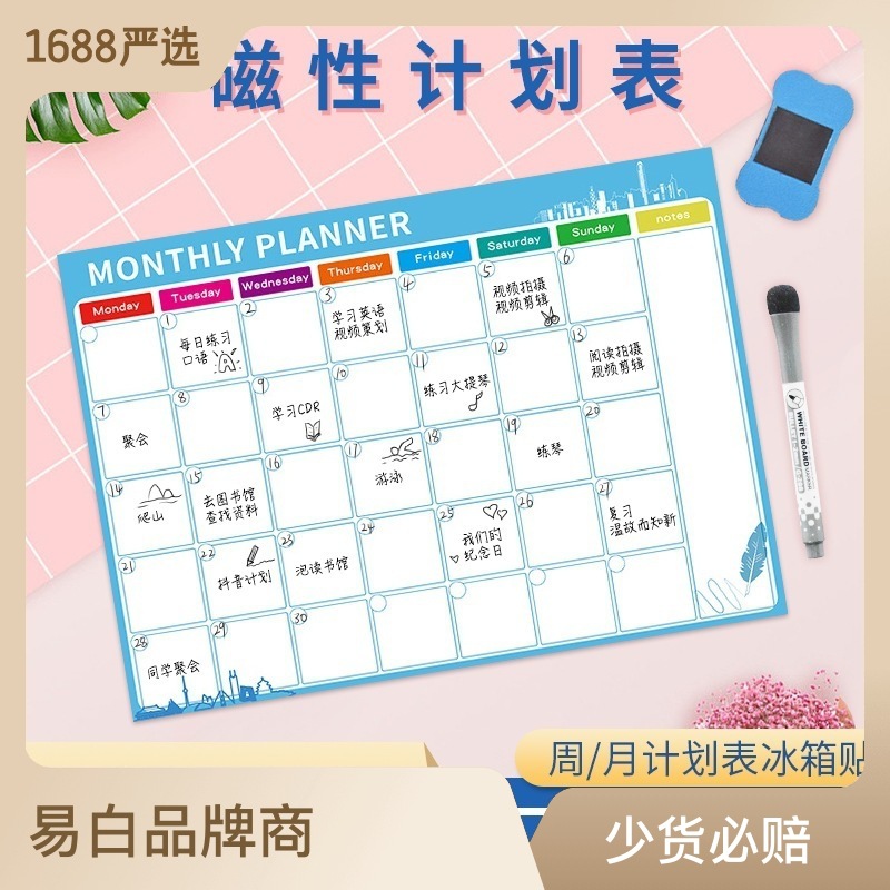 Imán de nevera borrable, calendario de gestión de tiempo, calendario creativo, plan de aprendizaje de pizarra suave magnética extraíble
