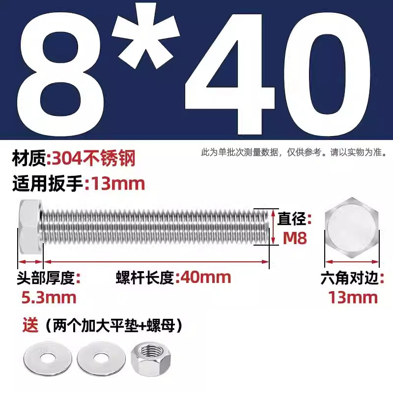 Болт Tianzhuo Hardware M8*40