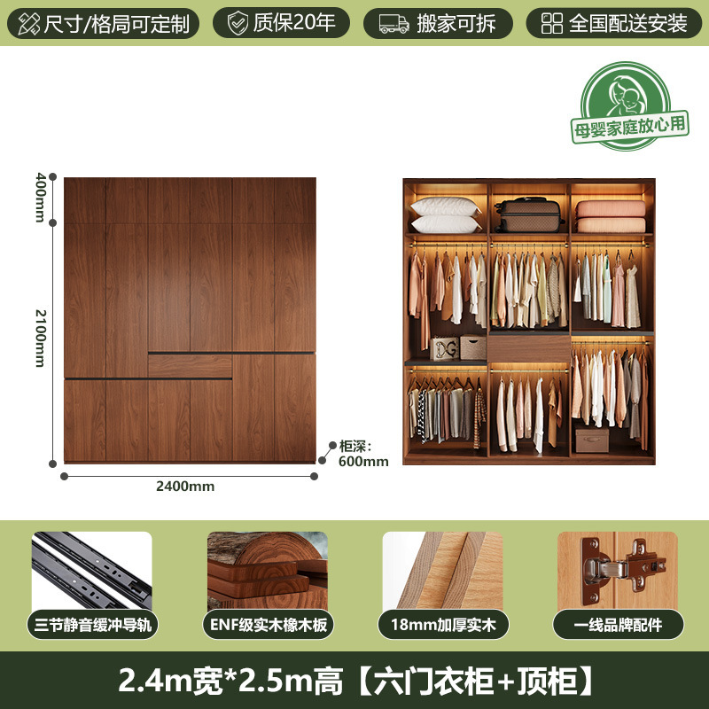 实木衣柜全橡木新款2025卧室胡桃色侘寂风家用分段式免拉手大衣橱|undefined