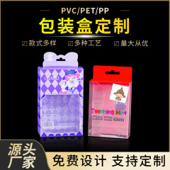 メーカーカスタマイズされた PET 冷蔵庫マグネット透明ボックスプラスチック包装ボックス文化創造用品ボックスユニバーサル包装印刷可能なロゴ