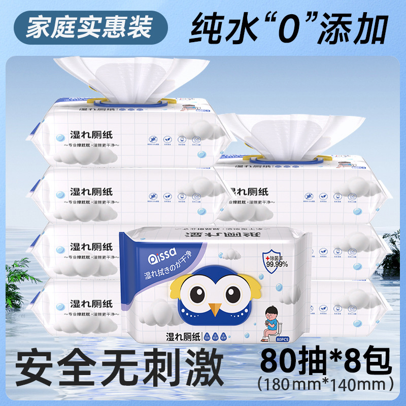 Papel higiénico húmedo, ropa familiar asequible, toallitas húmedas para limpiar las partes privadas, limpie las nalgas, hombres y mujeres embarazadas, toallitas de inodoro especiales para niños