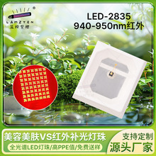 2835�����NƬled����t��l��ܼt���о�pо����850/940nm�t�⾀