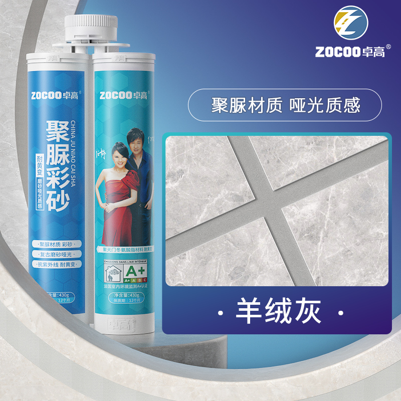 [퓨어 폴리우레아 소프트 샌드 매트] 캐시미어 그레이