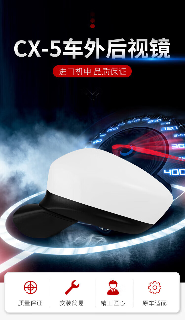 Suitable for Mazda Cx-5 Rearview Mirror 13 14 15 16 Model Year Cx5 Left and Right Rearview Mirror Housing