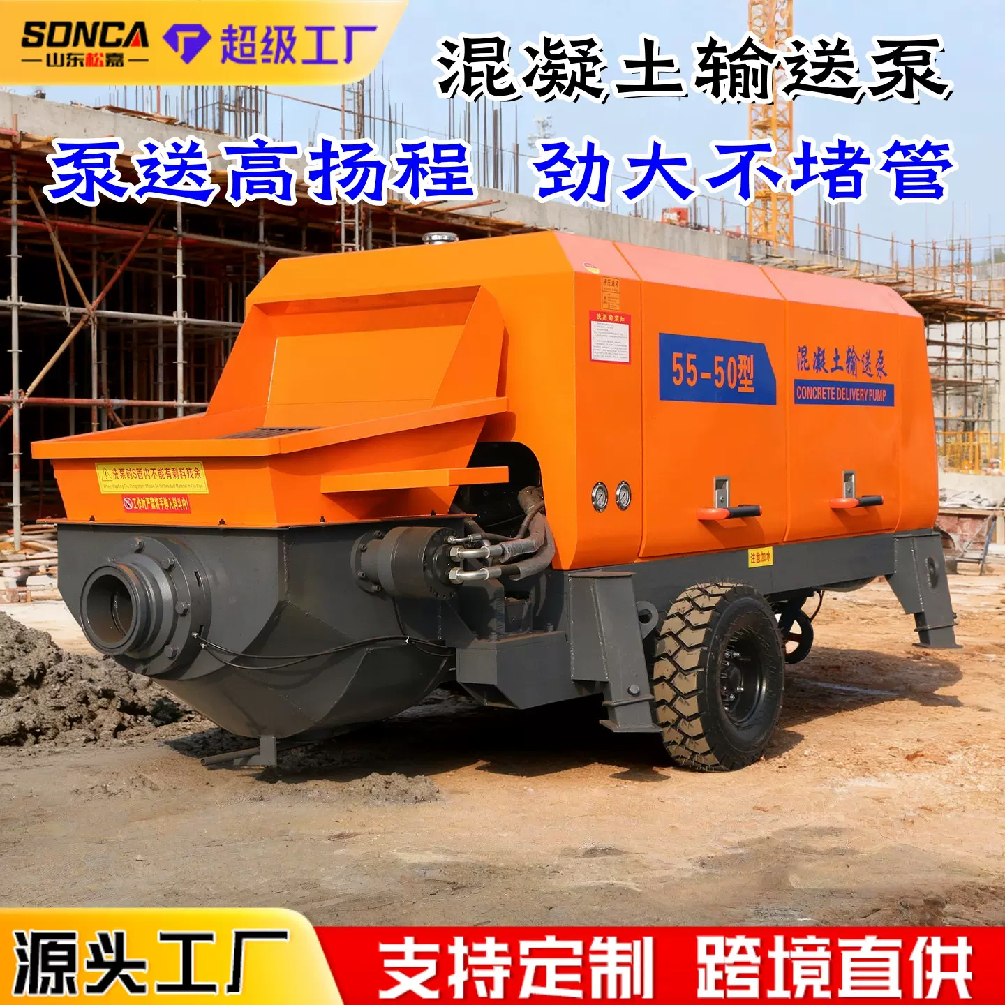 二次构造柱泵上料机混凝土输送泵二次结构浇筑泵小型细石砂浆地泵