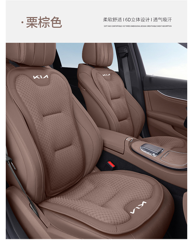 Kia Seat Winter and Summer Ice Silk Cushion for Sportage K3 K5 Yaris Ev5 Sportage Kx5 Sorento Breathable Car Seat Cushion