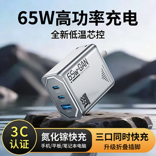 超级快充充电器