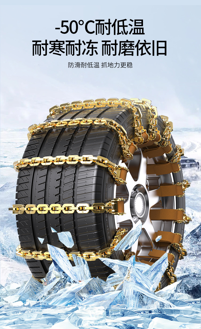 Car Anti-Slip Chains, Tire Anti-Slip Chains, Sedan Anti-Slip Chains, Suv Off-Road Vehicle Universal Anti-Slip Chains, Single-Piece Anti-Slip Chains