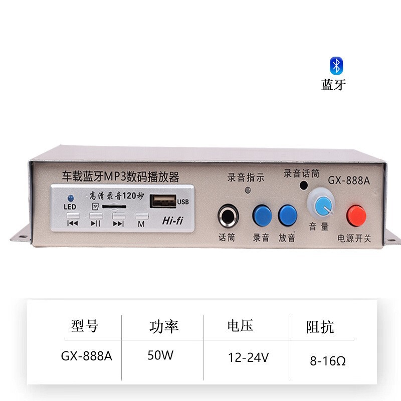 功翔牌全金属80w小型車載拡声器usb bluetooth 12-24v宣伝スピーカー車載拡声器|undefined