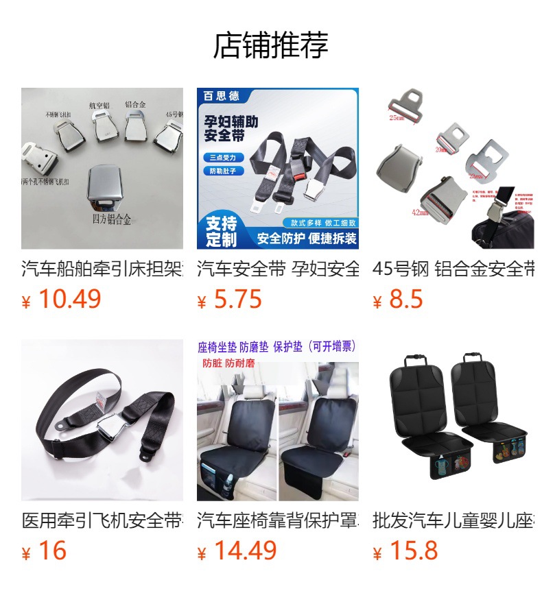 Stainless Steel Airplane Two-Point Seatbelt Bus Passenger Amusement Park