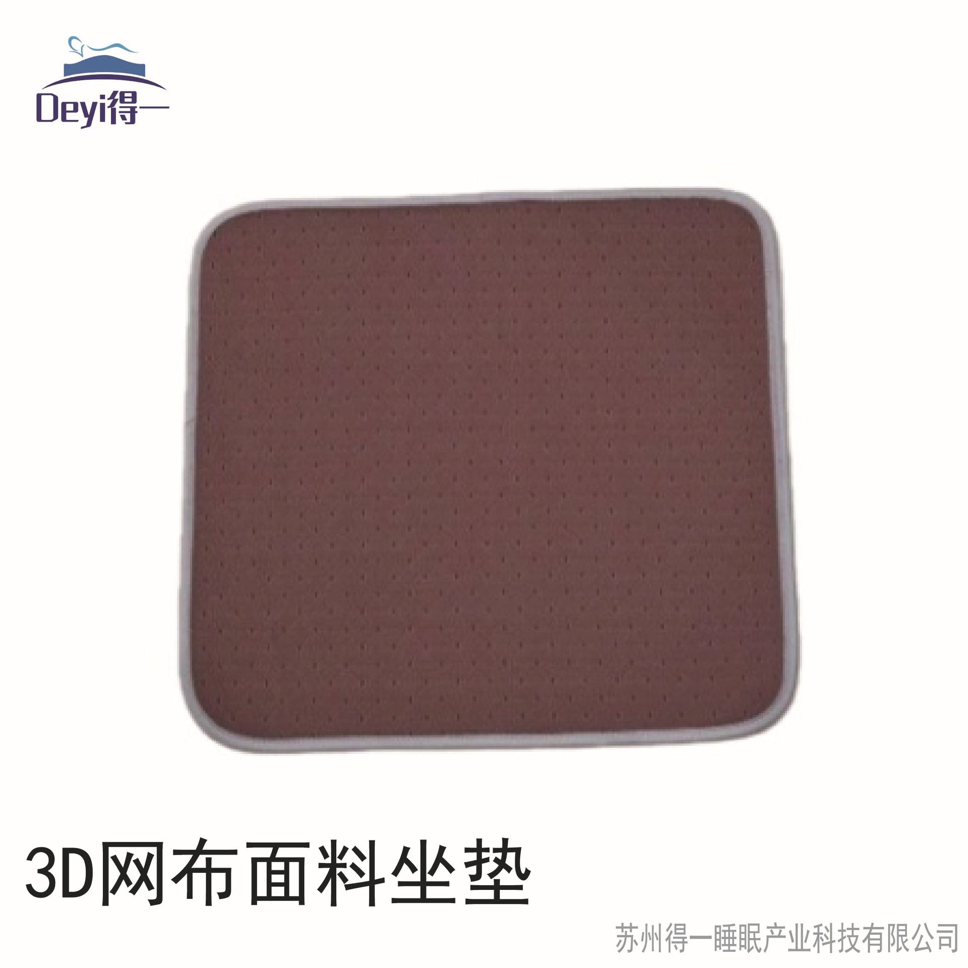 四季通用网眼布汽车座椅坐垫透气通风久晒不烫工厂自产自销