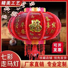 春节灯笼七彩灯笼结婚阳台乔迁红灯笼新年旋转灯笼走马灯灯笼led