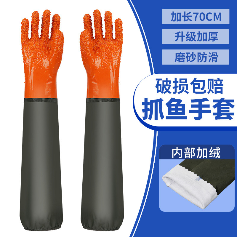 Pescado pescado pescado pescado guantes de pesca lavado de platos lavado de automóviles 70cm guantes a prueba de agua a prueba de aceite manga de protección laboral