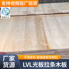 建築木方LVL光板引き板工事木方板材木架板工事現場木方板材木条