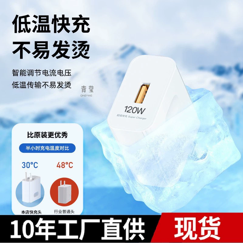 120W быстрая зарядка разъем совместимый с Huawei зарядное устройство Mate40 30pro P50p40p40p30 nova8/9 Rong Qingying