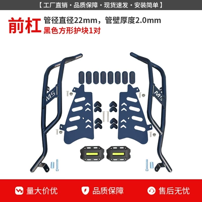 Suitable for Ninebot M5100/125/200 Protective Motorcycle bumper - reinforced-front-bumper-black-protective-block-free-pedals