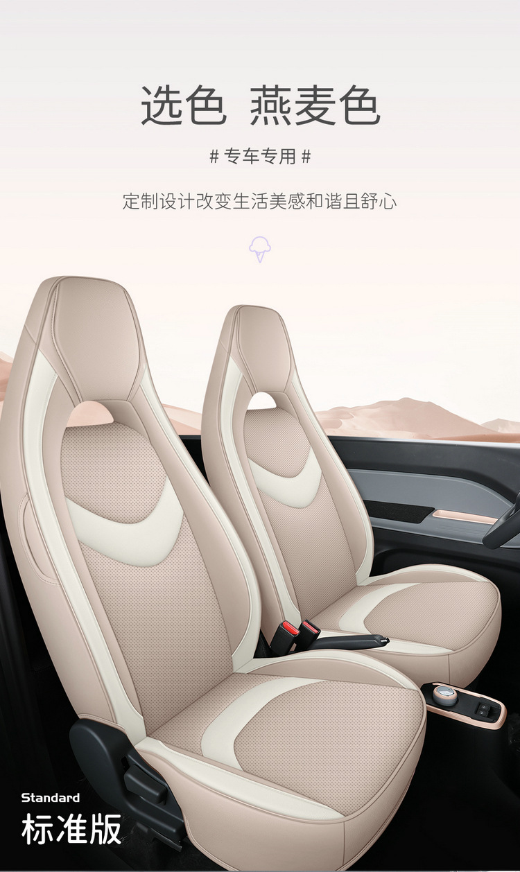 Chery Qq Ice Cream Sundae Cone Pudding Ice Cream Seat Cover Full Set All-Season Car Seat Cover Special Cushion Cover