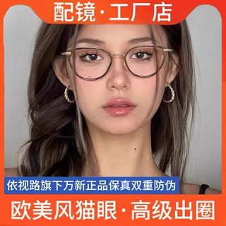 超轻猫眼咖色眼镜近视度数可配女素颜神器复古方圆脸适合眼睛镜架