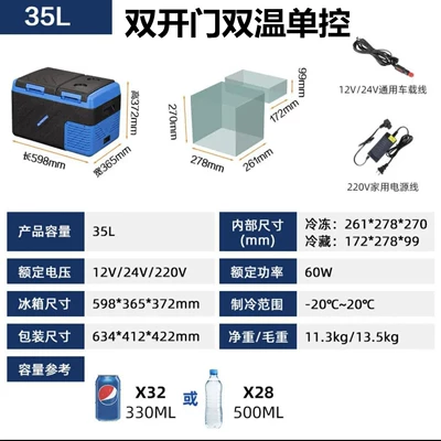 Car Refrigerator 24V12V Car Home Dual-Purpose Truck Compressor Mechanism Refrigeration Portable Dormitory Small Wholesale (Soyuducular) - kid35-car-home-dual-purpose-double-door-dual-temperature-single-control