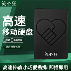 モバイルハードディスク 大容量 卸売 500GB 高速 1TB 純正 携帯電話 パソコン PS5 ゲーム 跨境 工場直販