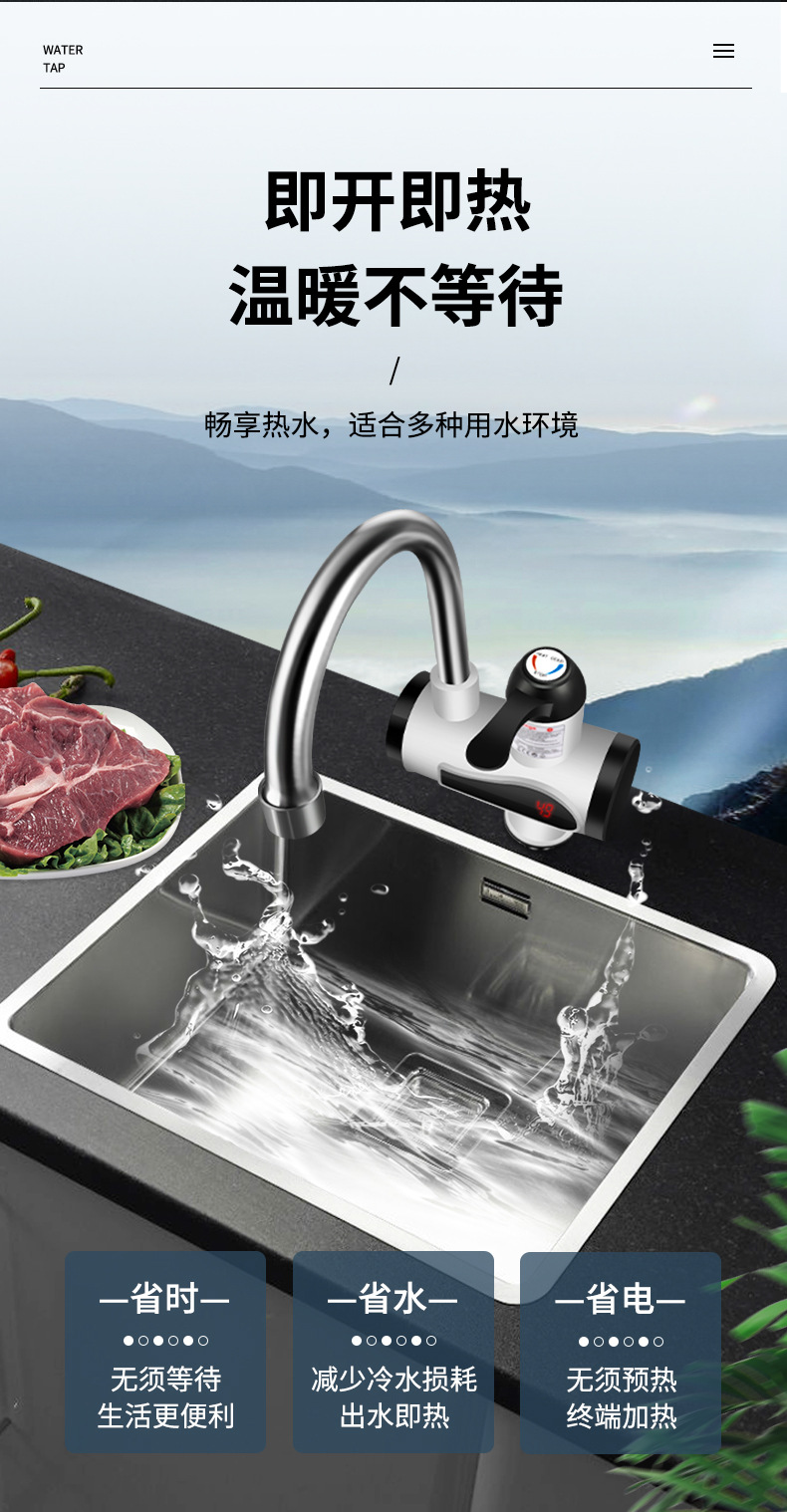 水龙头详情页2_04