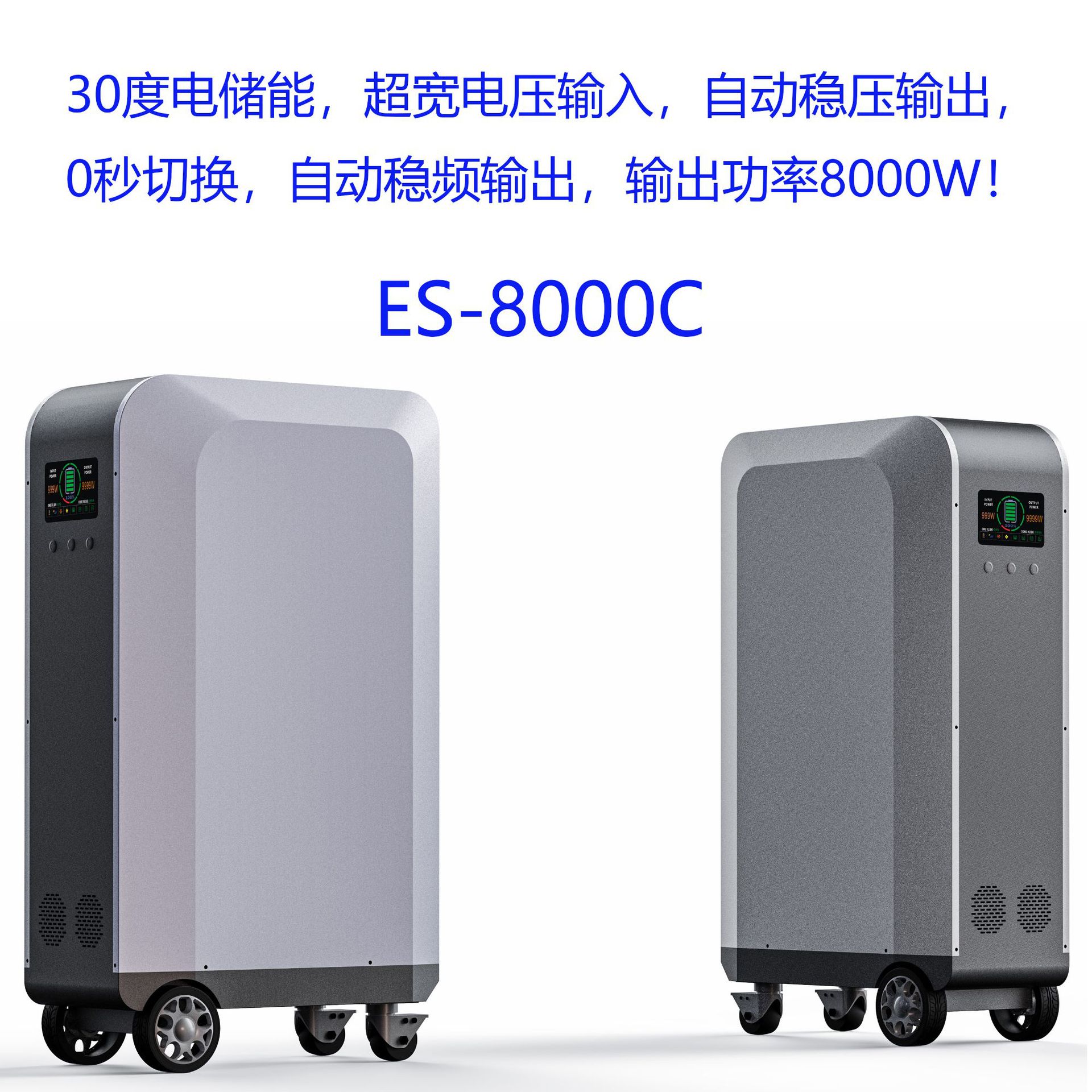 新能源家用长时间使用发电机储能容量30度电输出8000W永不断电