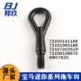 宝马bmw跨境325i拖车钩