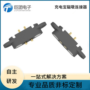 Wholesale power bank 2pin magnetic suction connector spring pin car charging waterproof connector high current