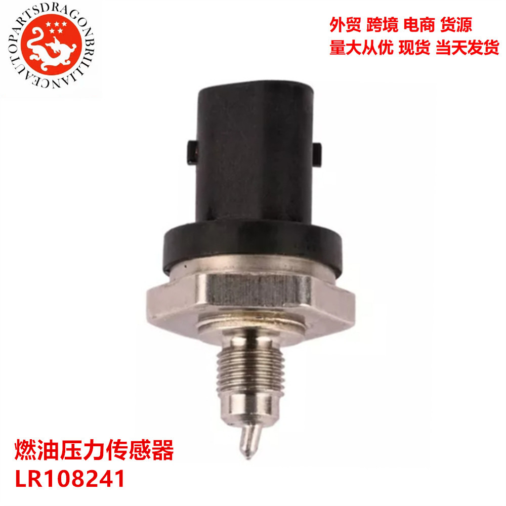 Sensor de presión de combustible para automóviles LR108241 LR054622 0261545161 A2781530728