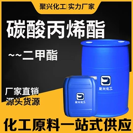 酯;二元醇;涂料稀释剂