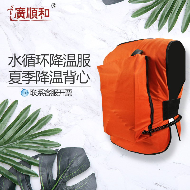 Guangshun and Secondary Cooling Water Circulating Cooling Vest Gb-S1 Summer Heatstroke Prevention and Cooling Clothing