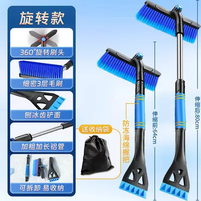 Glass Defrost Snow Scraper Ice — Kempinq və səyahət - upgraded-alloy-model-blue-storage-bag-bold-and-longerretractable-rotating-brush-head