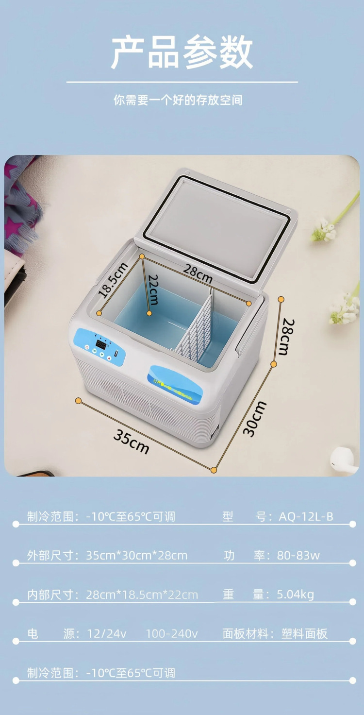 Pmg Car-Mounted Small Refrigerator, Medicine Refrigeration Box, Insulin Refrigeration Small Refrigerator, Growth Hormone 2-8 ℃ Refrigerated Box