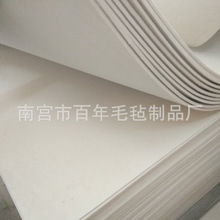 机制混纺针刺硬毛毡吸油过滤防尘耐高温箭靶高密度羊毛毡垫保温
