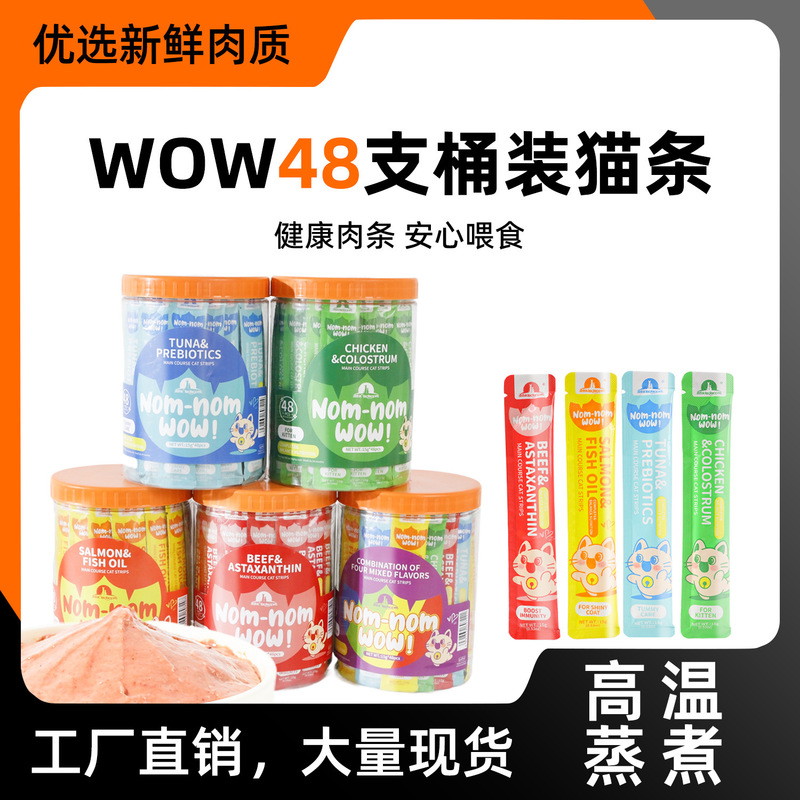 Wow Full-Price Staple Cat Strips Export Kitten Milkshake Mousse Pet Hydrating Chicken Goat Milk Cat Wet Food Wholesale Wow Full-Price Staple Cat Strips Export Kitten Milkshake Mousse Pet Hydrating Chicken Goat Milk Cat Wet Food Wholesale
