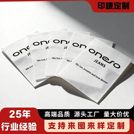 洗唛、商标;布贴;香包/香囊