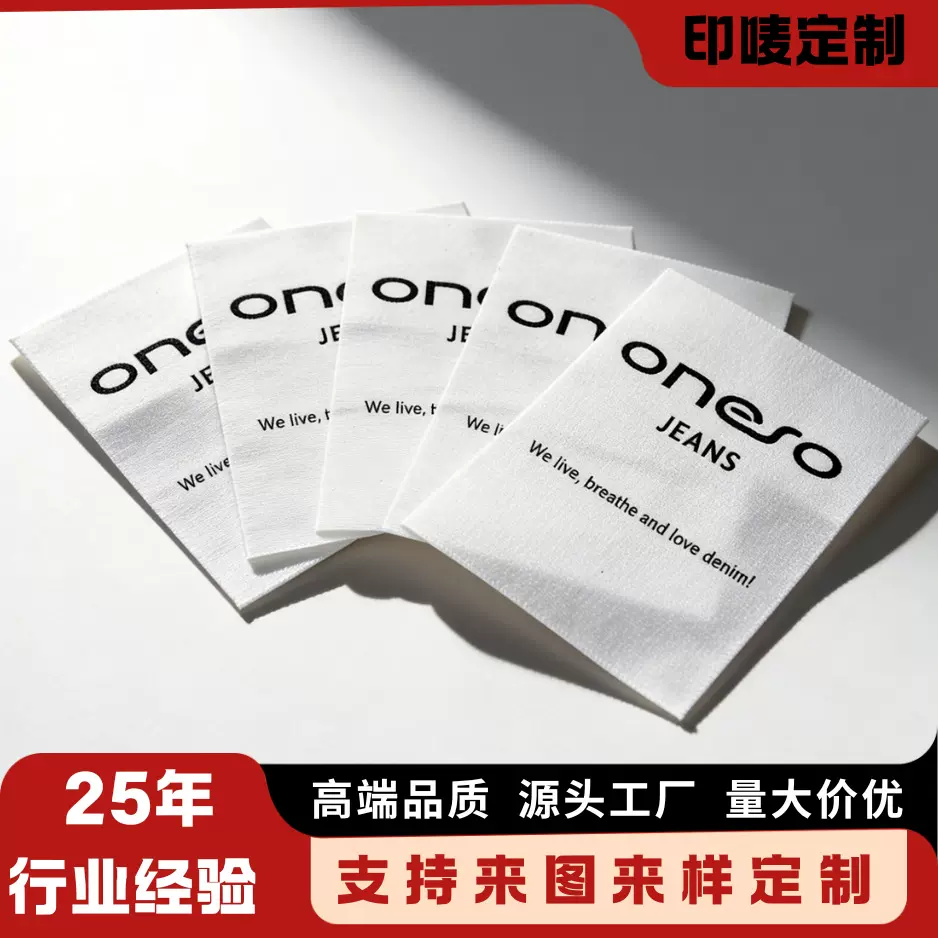 工厂定制印唛商标服装水洗标高密度布唛标签高端商标棉缎织水洗唛