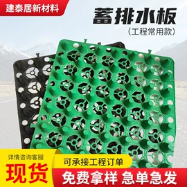 排水板;塑料建材;工地施工材料