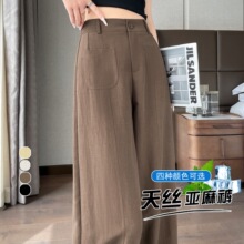 感天丝亚麻西装裤女夏季薄款高腰显瘦宽松垂感拖地冰丝阔腿裤