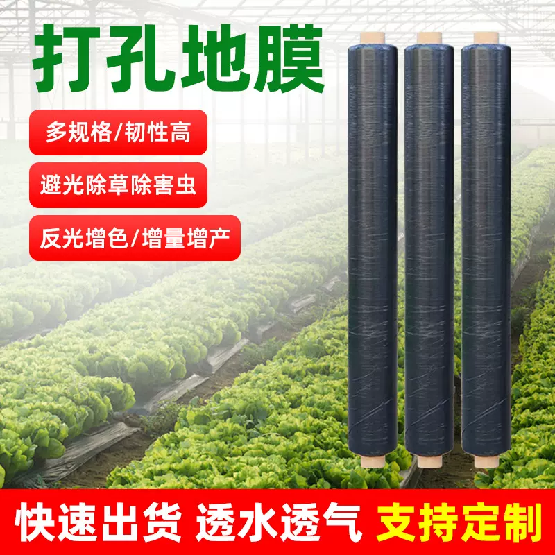 农用银黑白色防草打孔地膜PE薄膜地膜厂家除草银黑塑料膜地膜批发