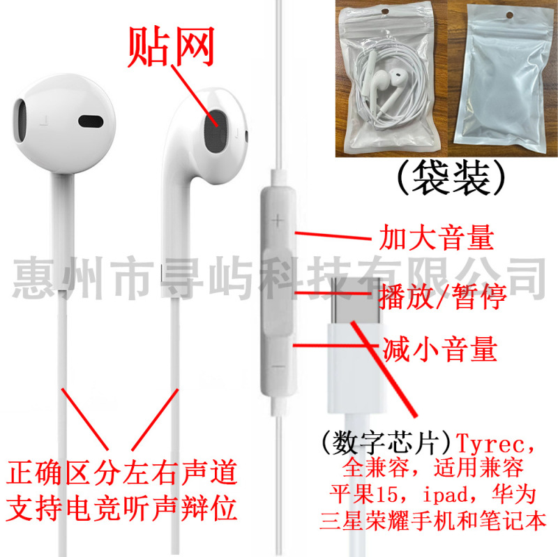 有线耳机typec数字适用苹果华为vivo小米OPPO耳机工厂现货|undefined